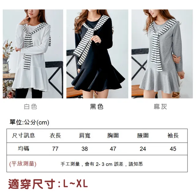 【良池】條紋浪擺長版上衣連身裙(圓領長袖棉料棉麻上衣)