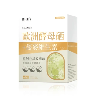 【BHK’s】歐洲酵母硒 素食膠囊 一盒組(60粒/盒)