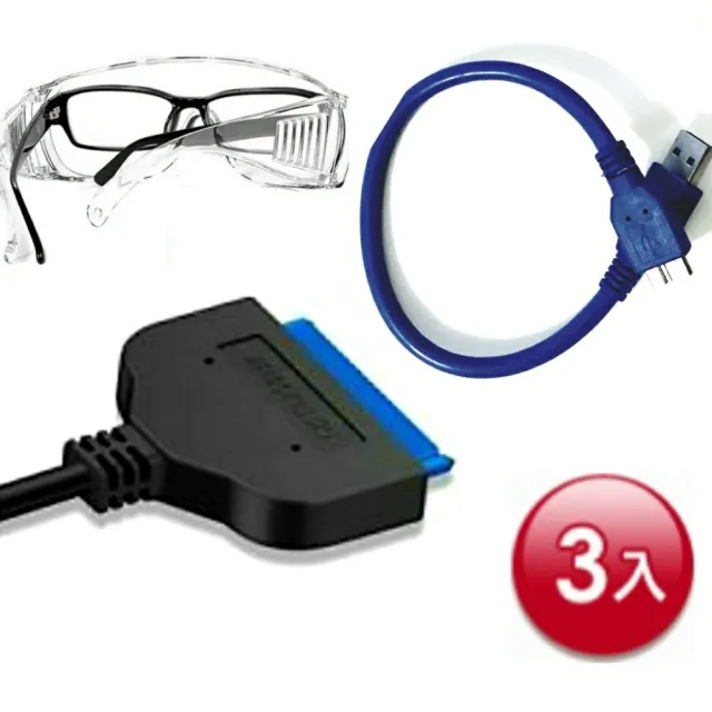 Ainmax 艾買氏】IDE SATA 轉USB 3.0 2.5吋/3.5吋傳輸線+ 0.3m硬碟