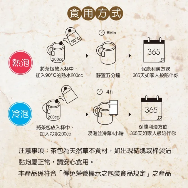 【良膳之嘉】純天然零熱量八寶潤喉茶(3.5gx100入散裝環保量販包)