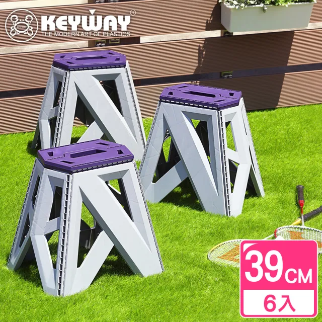 【KEYWAY 聯府】麥斯摺合椅39cm-6入(露營野餐 折疊收藏 MIT台灣製造)