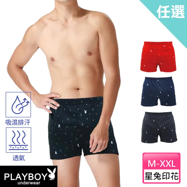 【PLAYBOY】任選_星兔印花透氣針織四角褲(速達單件-黑/紅/丈青/灰)