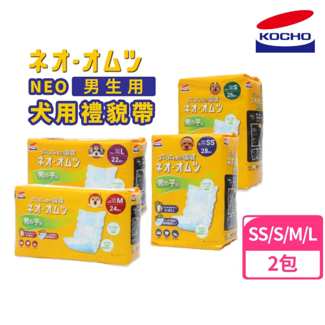 KOCHO可嬌 NEO犬用公狗禮貌帶 2入組(寵物尿布/日本製/SS-S-M-L)