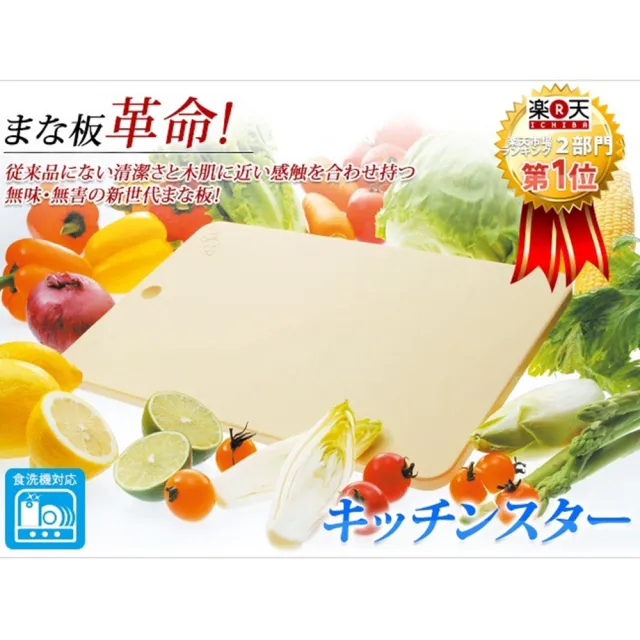 【FOREVER 鋒愛華】日本製造鋒愛華無毒抗菌橡膠砧板(買大送中)