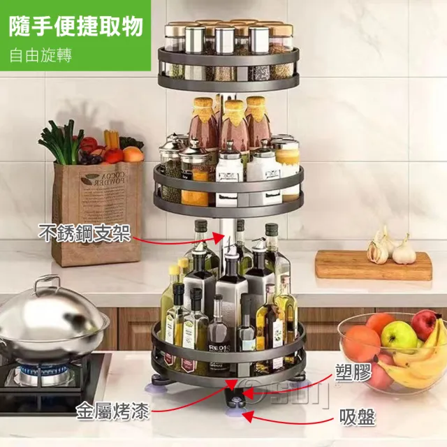 【Osun】吸盤金屬雙層調料檯面旋轉收納架廚房置物架(CE480)