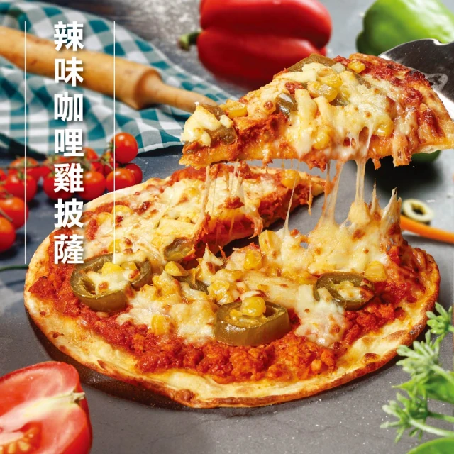 金澤旬鮮屋 6入 獨享6吋手工窯烤披薩(160g/入_8種口