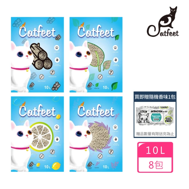【CatFeet】強效除臭碳球砂10L*8包 球型貓砂(低粉塵/添加活性碳顆粒/貓砂/球砂/圓形貓砂)