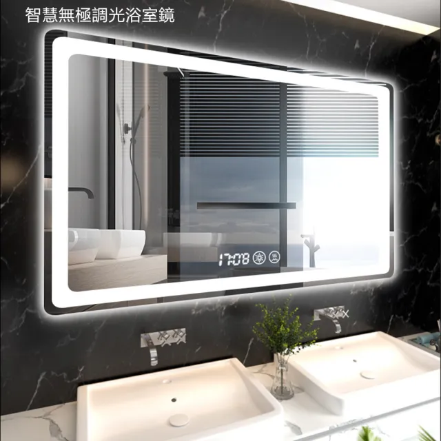 【鏡緣興】長方形壁掛浴室鏡 50*70CM智能浴室鏡 LED燈鏡子(雙觸摸+三色光+除霧+時溫顯示)