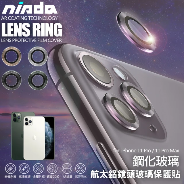 【NISDA】for iPhone 11 Pro /  11 Pro Max 航太鋁鏡頭鏡頭保護套環 9H鏡頭玻璃膜 一組3入