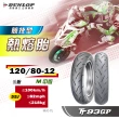 【DUNLOP 登祿普】TT93GP PRO 競技型熱熔胎-12吋後胎(120/80-12 55J M 中版 夏季胎)