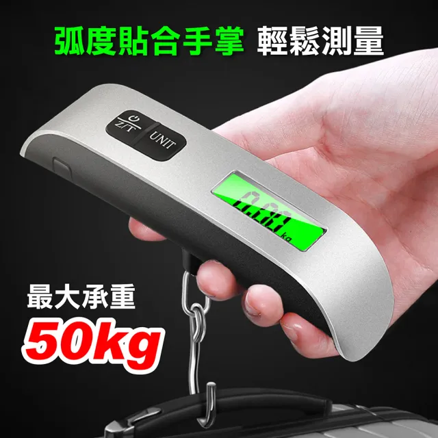 【Jo Go Wu】LED顯示電子行李秤(手提秤/旅行秤/數位電子秤/包裹秤/磅秤/吊秤/秤重器)