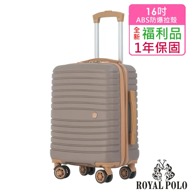 【ROYAL POLO】全新福利品 16吋  新古典ABS加大防爆拉鍊硬殼箱/行李箱(3色任選)