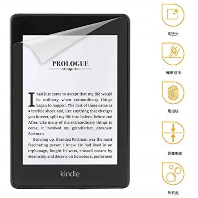 BEAM】Amazon Kindle Paperwhite 2018 亞馬遜電子書高清透明螢幕保護貼