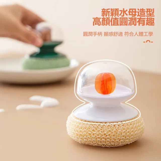 【茉家】廚房衛浴小水母造型清潔刷(2入)