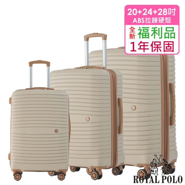 ROYAL POLO 全新福利品 20+24+28吋 新古典ABS加大防爆拉鍊硬殼箱/行李箱(3色任選)