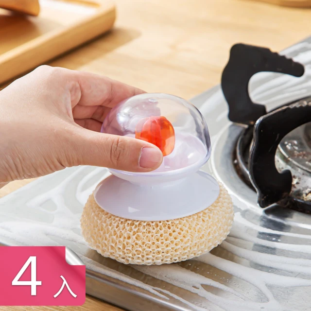 【茉家】廚房衛浴小水母造型清潔刷(4入)
