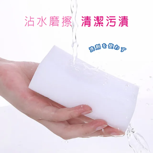【日本WAKO】日本製 帝王 免洗劑去污除汙科技海綿2包(除汙科技海綿)