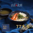【自在食刻】日韓口味蒟蒻麵-蛤蜊海鮮、韓式泡菜(兩款口味_一盒一入)