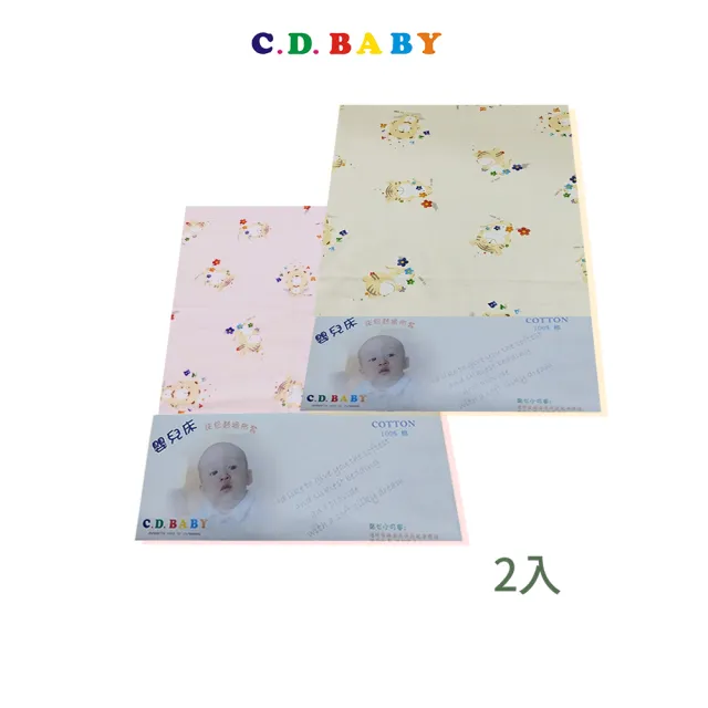 【C.D.BABY】嬰兒床熊福氣床包布套2入(100%純棉 床單 床罩)