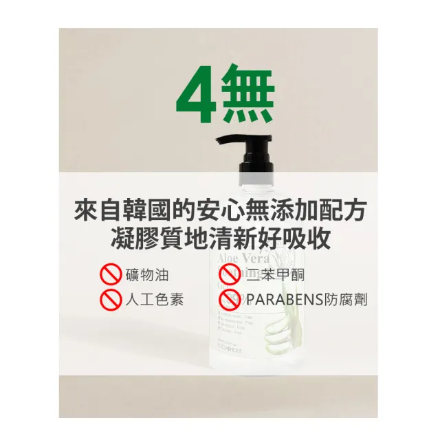 【韓國 FOODAHOLIC】積雪草蘆薈保濕凝膠500ml