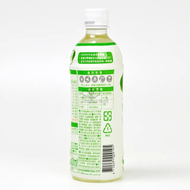 【維維樂】R3活力平衡飲PLUS 500mlX24瓶/箱(草莓奇異果/柚子/蘋果)