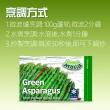 【美式賣場】Veggie Maria冷凍綠蘆筍(1公斤)