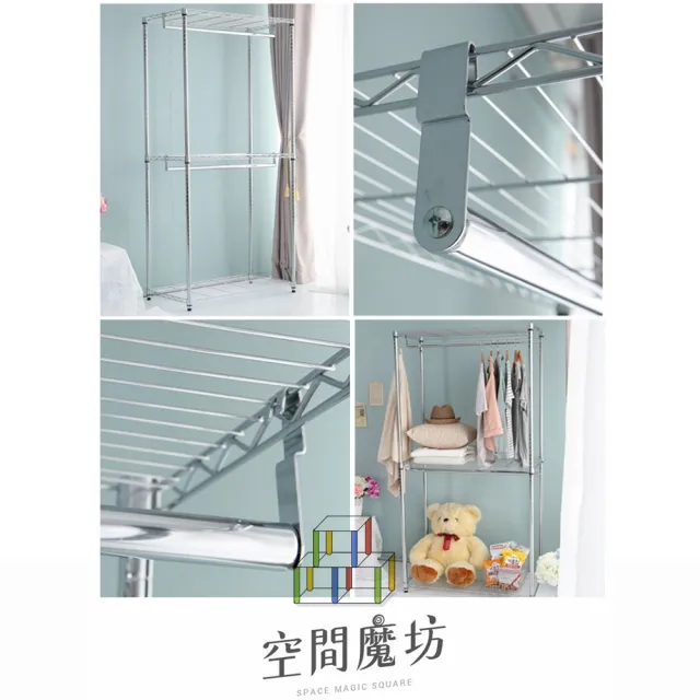 【空間魔坊】雙桿三層吊衣架組 無布套 120x45x240高cm 45120(波浪架 鐵力士架 鐵架 收納 層架 置物架)