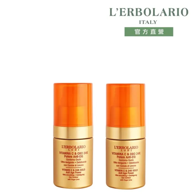【L’ERBOLARIO 蕾莉歐】黃金逆齡眼霜15ml-2入組