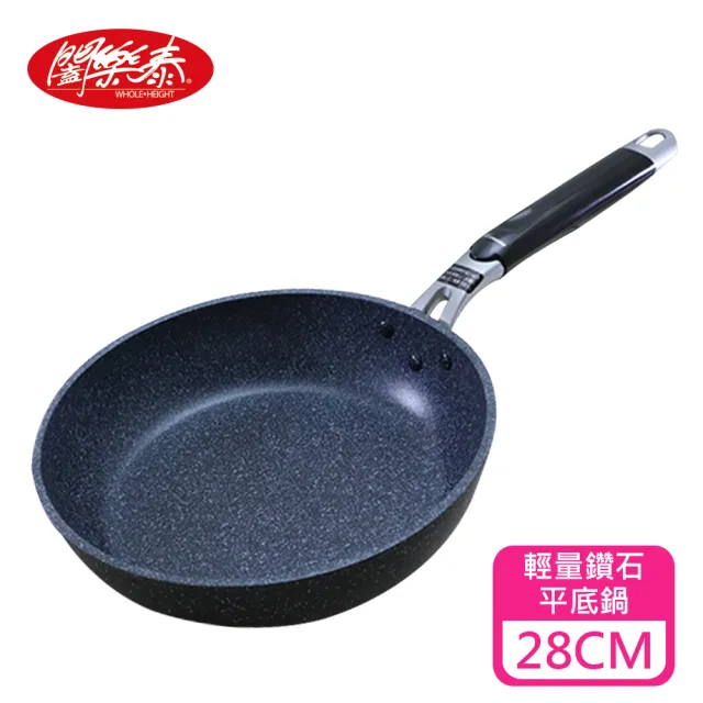 【闔樂泰】韓國金太郎輕量鑽石平底鍋-28cm(炒鍋 / 平底鍋  /不沾鍋)