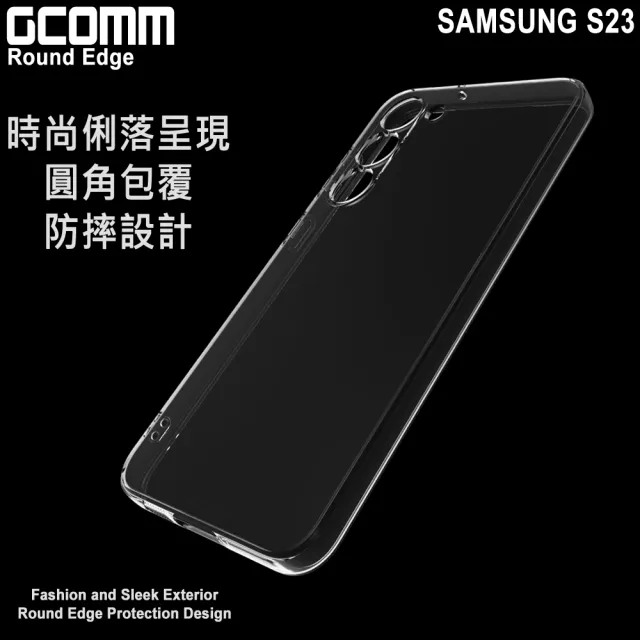 【GCOMM】三星 S23 清透圓角保護套 Round Edge(三星 S23)
