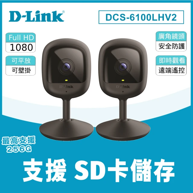 dlink網路監視器