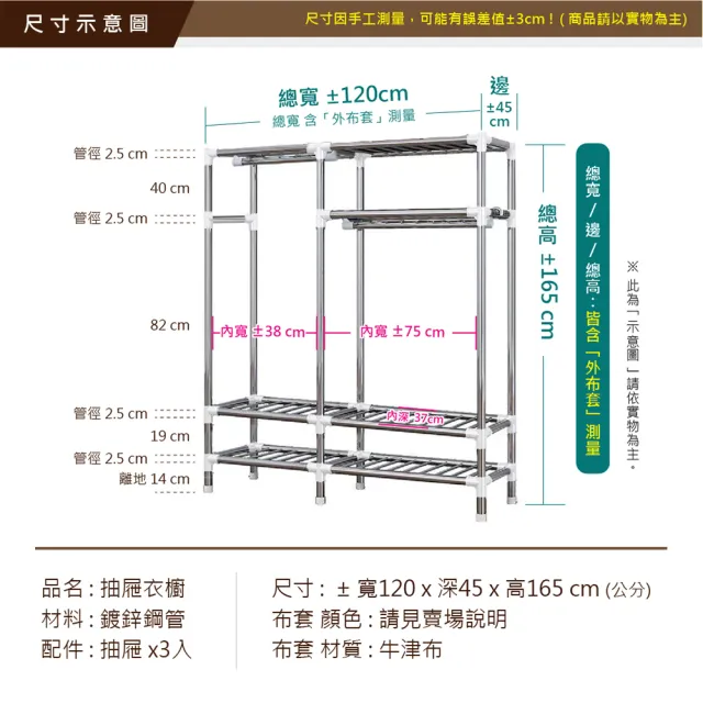 【VENCEDOR】1.2米加粗管徑抽屜款衣櫥A012(多色可選 120公分抽屜款超大衣櫥-2入)