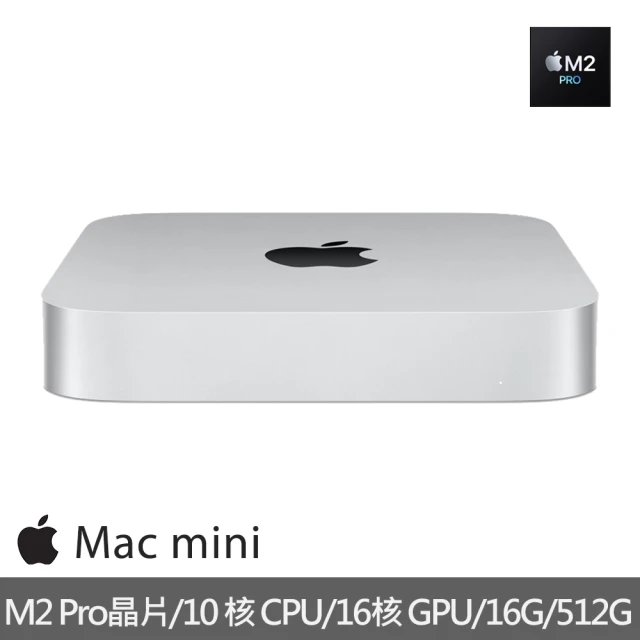 【Apple】Mac mini M2 Pro晶片 10核心CPU 與 16核心GPU 16G/512G SSD