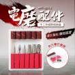 【精準科技】電磨配件12件組 研磨工具 磨棒 刻磨 研磨 電磨 打亮 磨石 雕刻筆配件 電鑽配件(550-GD12)