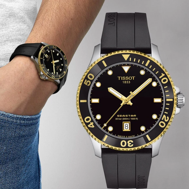 【TISSOT 天梭】官方授權 Seastar 1000 海洋之星300米潛水錶 手錶 送行動電源 畢業禮物(T1204102705100)