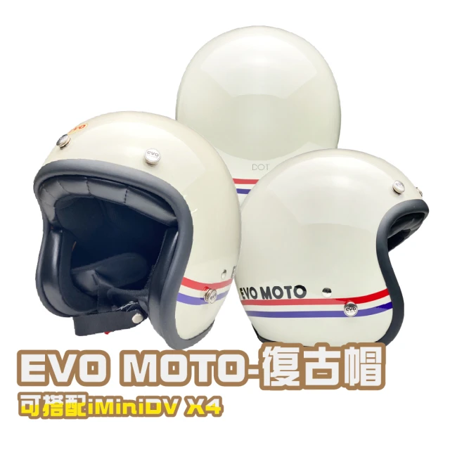 【EVO】MOTO 成人 復古騎士帽(原廠 授權 雙線條 藍紅配色 3/4罩式 安全帽)