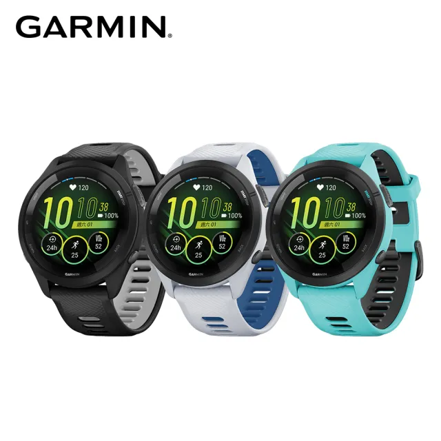 GARMIN】Forerunner 265 GPS智慧跑錶- momo購物網- 好評推薦-2023年11月