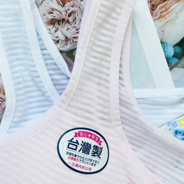 【Oluna 歐露娜】MIT 透氣條紋 涼爽 小女胸衣 學生內衣 女童內衣 活動胸墊 成長胸衣