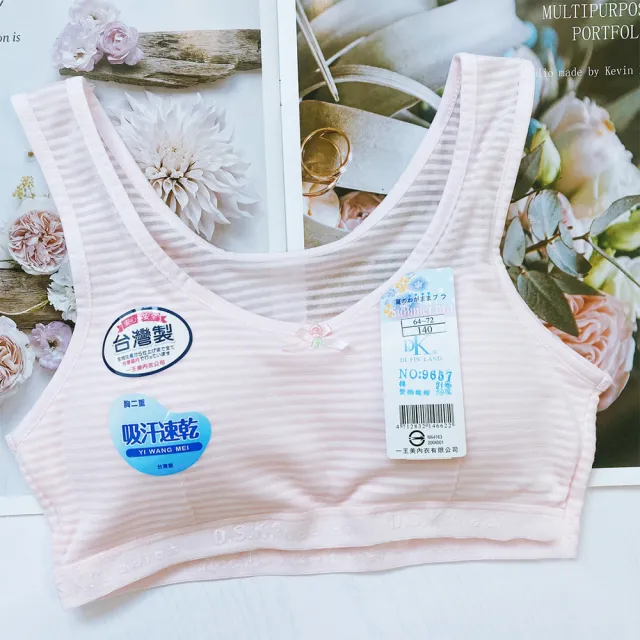 【Oluna 歐露娜】MIT 透氣條紋 涼爽 小女胸衣 學生內衣 女童內衣 活動胸墊 成長胸衣