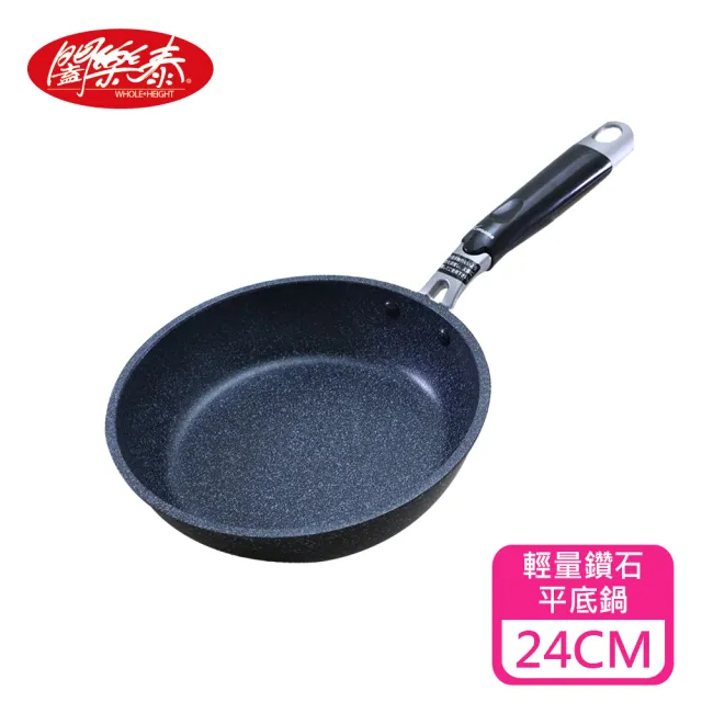 【闔樂泰】韓國金太郎輕量鑽石平底鍋-24cm(炒鍋 / 平底鍋  /不沾鍋)