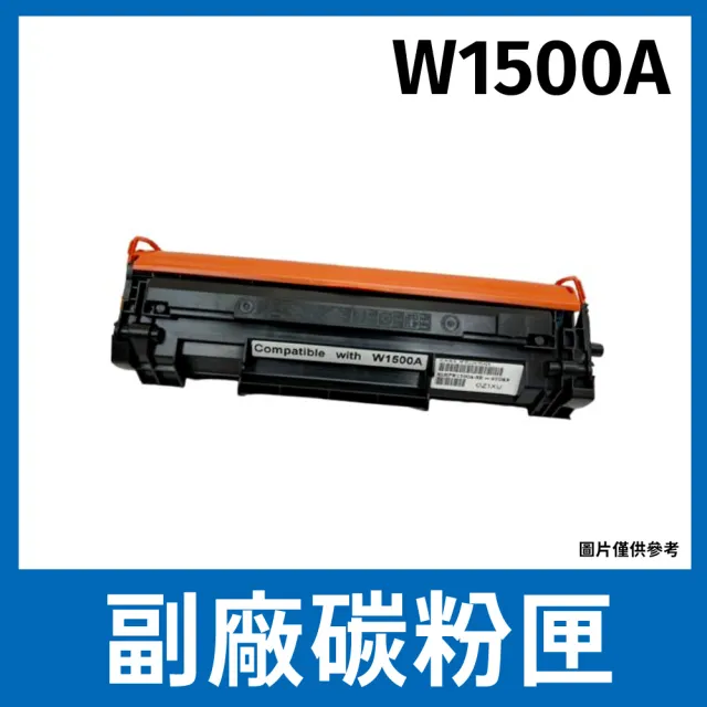 W1500A 副廠黑色碳粉匣(適用M111w /M141w)