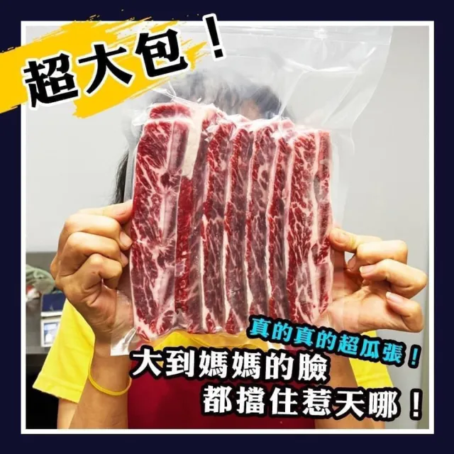 【好神】美國SBA安格斯黒牛帶骨牛小排1.1kg組(550g/包)