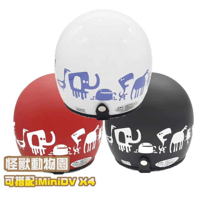 【EVO】MonsterZoo動物園 成人 復古騎士帽(卡通 授權 安全帽 3/4罩式 機車配件)