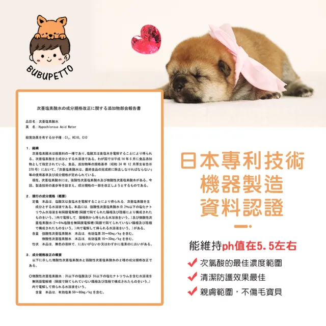 【BUBUPETTO】毛孩衣物用免稀釋次氯酸水2000mlx1瓶(毛小孩 寵物 衣物)