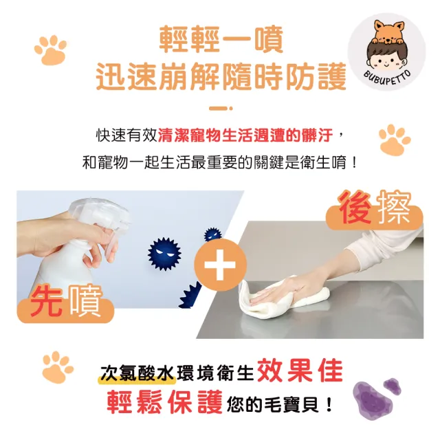 【BUBUPETTO】毛孩衣物用免稀釋次氯酸水4000mlx1瓶(毛小孩 寵物 衣物)