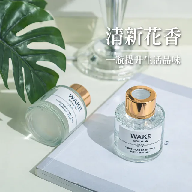 【TRAILOS 翠樂絲】花朵香氛擴香瓶50ml(無火香薰/造型芳香瓶/擴香瓶)