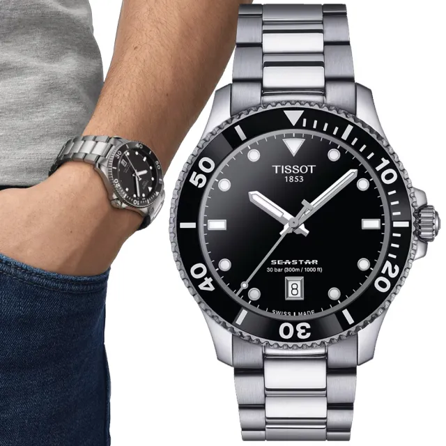 【TISSOT 天梭 官方授權】SEASTAR 1000海星系列 黑 潛水腕錶 父親節 七夕 情人節 禮物(T1204101105100)