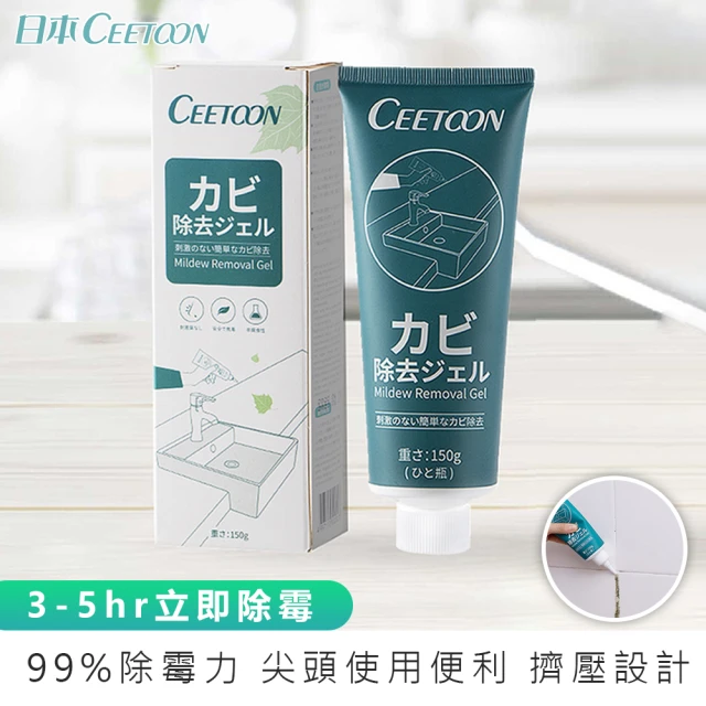 【麥瑞】CEETOON 日本除霉凝膠(除霉劑 除霉膠 去霉劑 除霉膏 冰箱去霉斑 浴室清潔 牆面清潔 除霉)