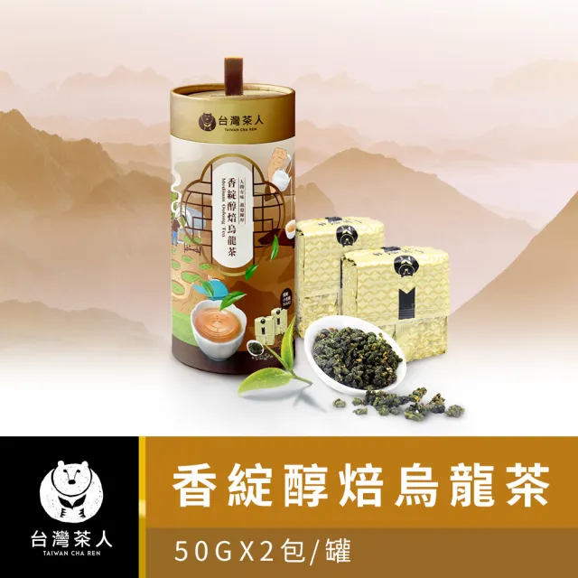 台灣茶人】100%高海拔茶葉系列50Gx2入(四種口味) - momo購物網- 好評 