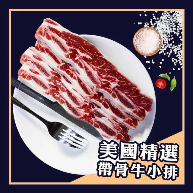 【好神】美國SBA安格斯黒牛帶骨牛小排2.2kg組(550g/包)